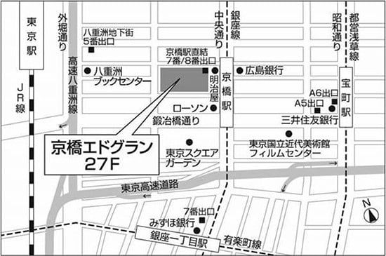 〒104-0031　東京都中央区京橋2-2-1京橋エドグラン27F 