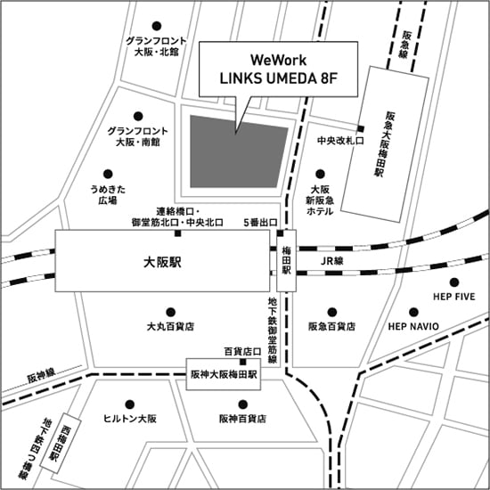 〒530-0011　大阪府大阪市北区大深町 1-1 WeWork LINKS UMEDA 8F