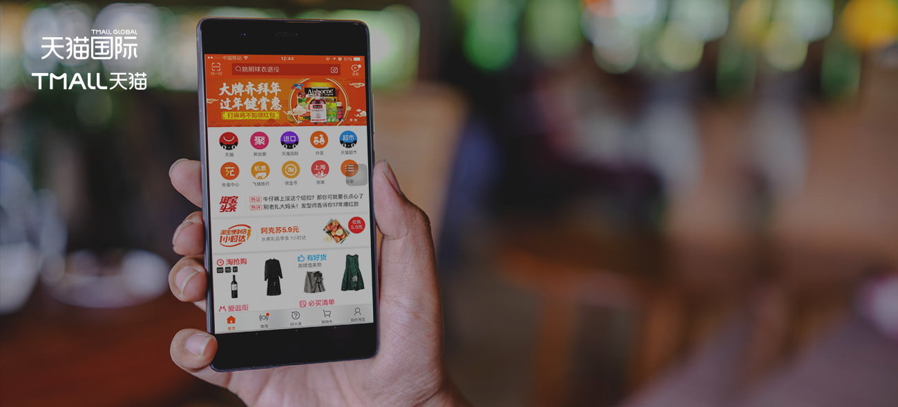 TMALL GLOBAL 天猫国際 TMALL 天猫