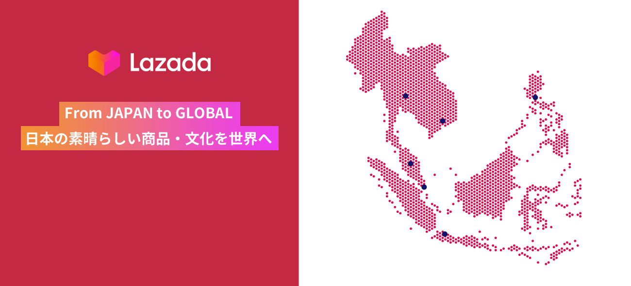 アリババ株式会社