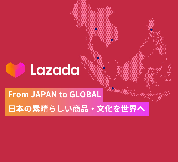 アリババ株式会社