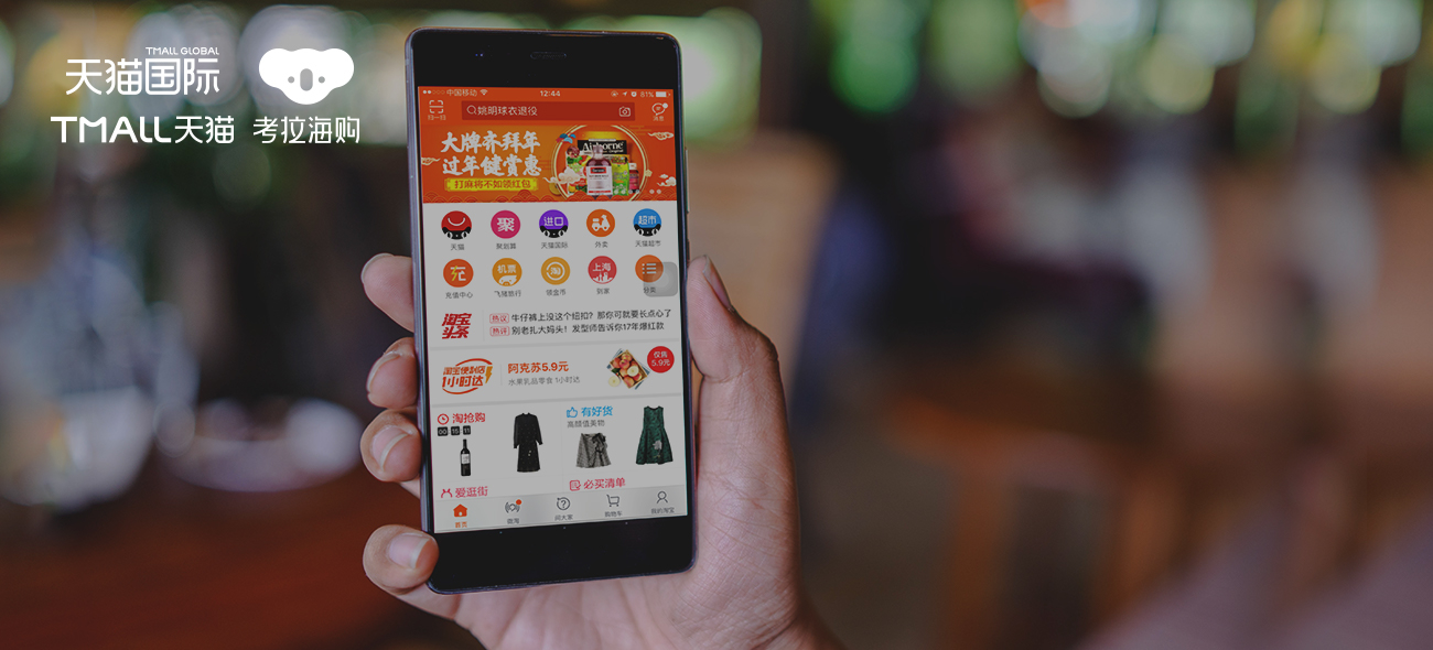 アリババ株式会社