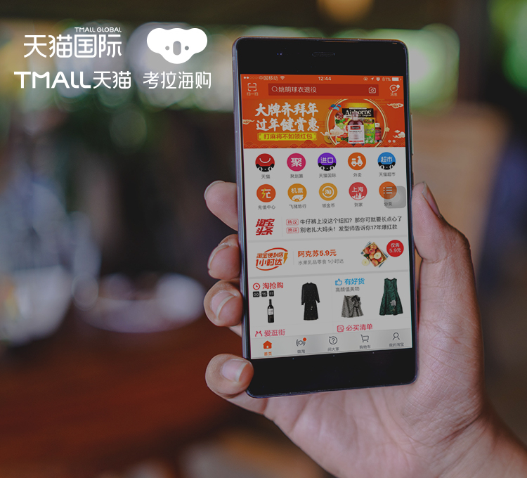 アリババ株式会社