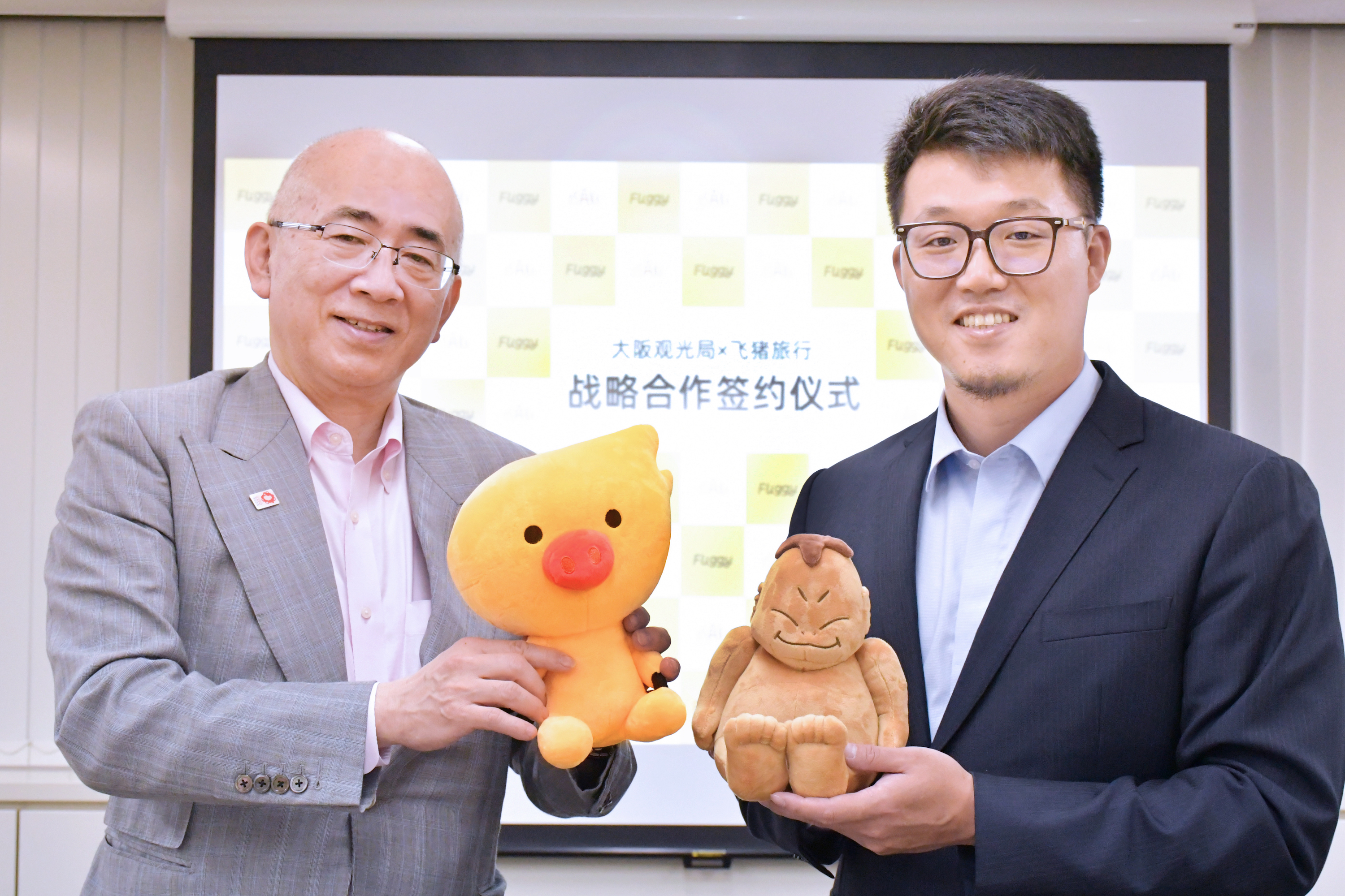大阪観光局の溝畑宏理事長（左）とFliggyの庄卓然CEO（右）.jpg
